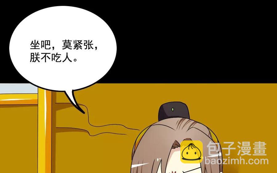 兩不疑 - 108 治國之道(1/2) - 8