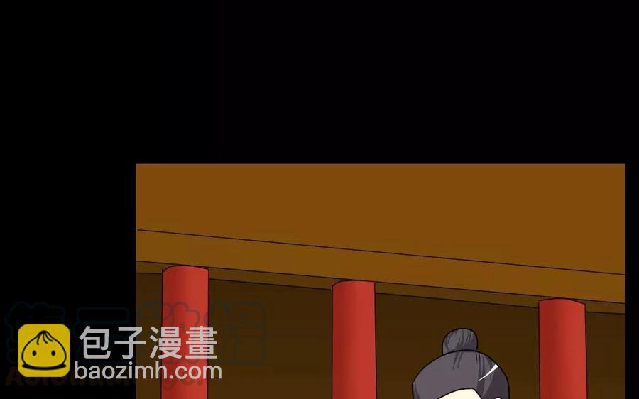 兩不疑 - 108 治國之道(1/2) - 5