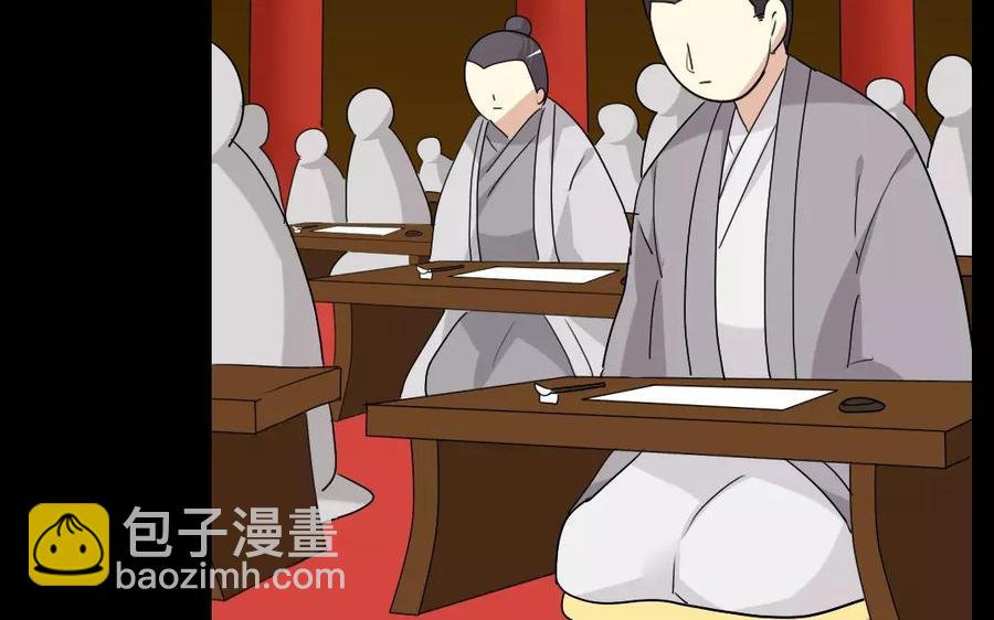 兩不疑 - 108 治國之道(1/2) - 6