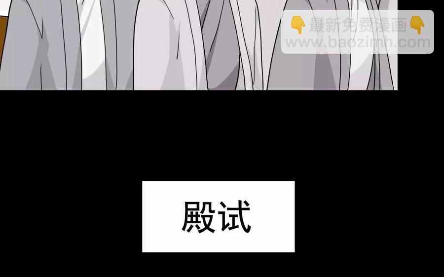 兩不疑 - 108 治國之道(1/2) - 7