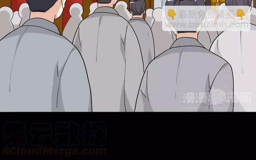兩不疑 - 108 治國之道(1/2) - 1