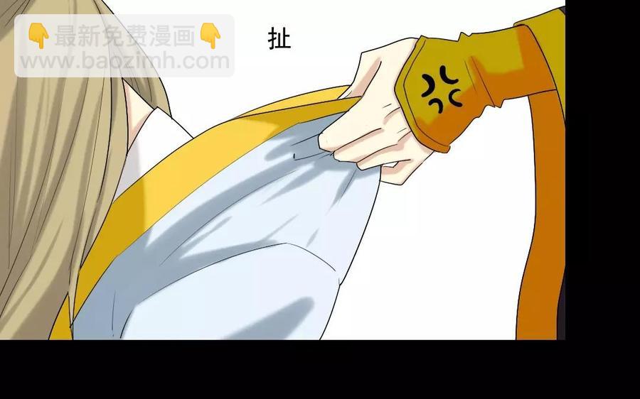 兩不疑 - 110 瓜田李下(1/2) - 4