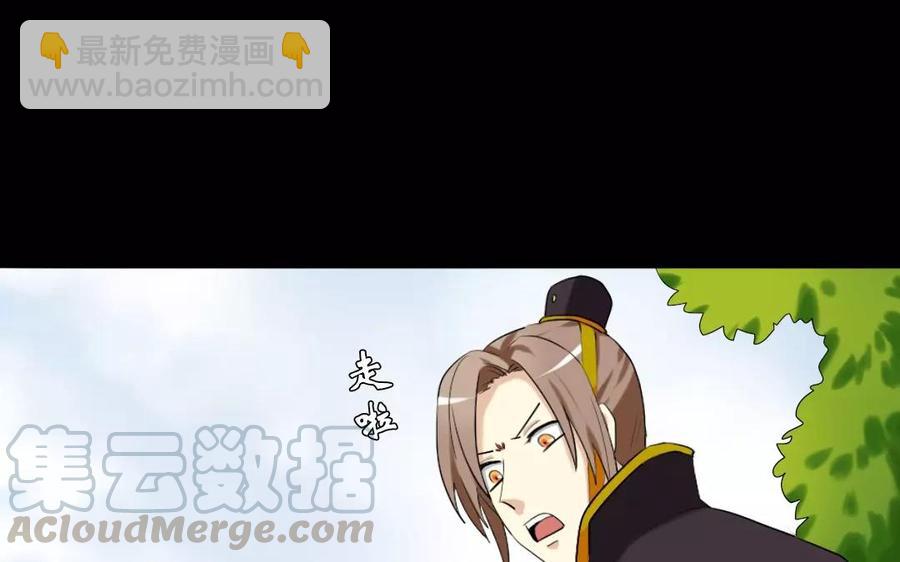 兩不疑 - 110 瓜田李下(1/2) - 5