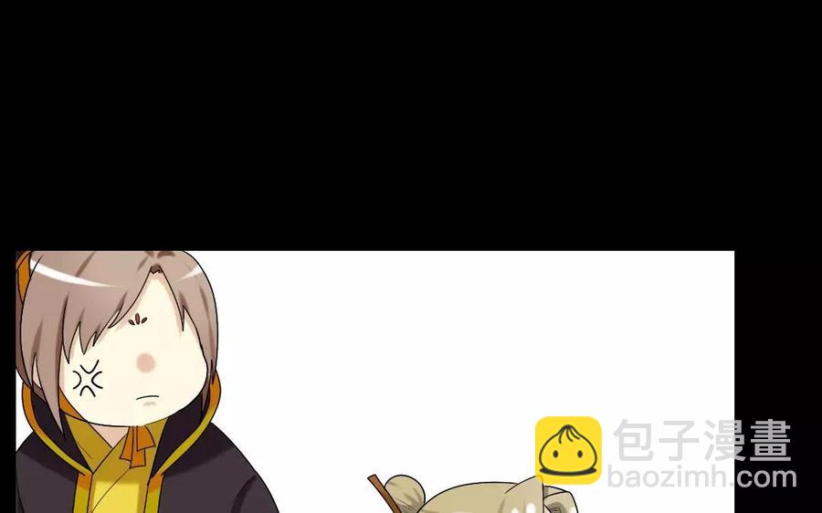 兩不疑 - 110 瓜田李下(1/2) - 8
