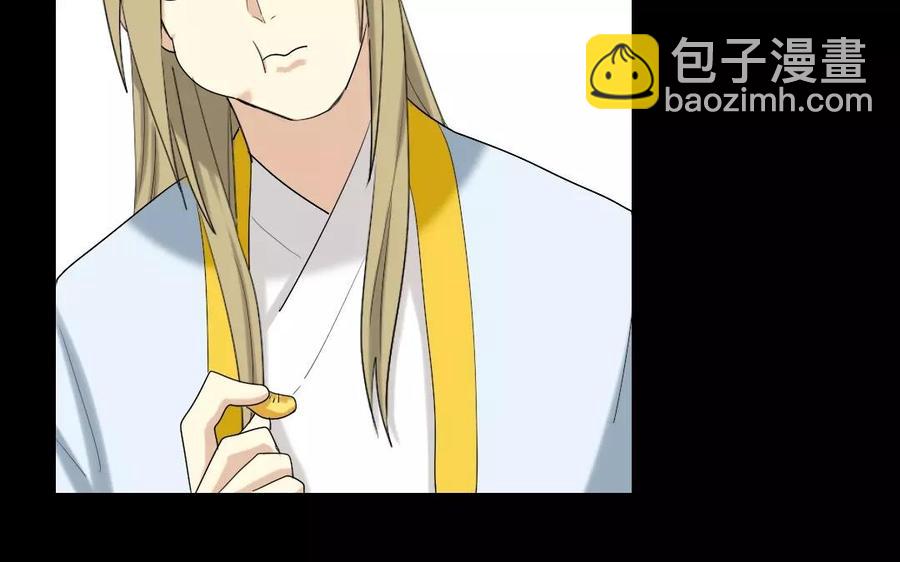 兩不疑 - 110 瓜田李下(1/2) - 6