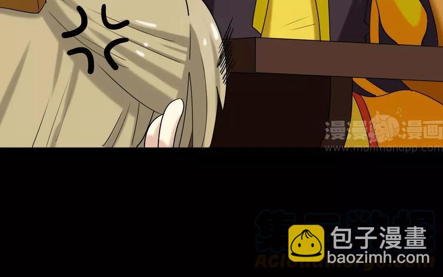 兩不疑 - 110 瓜田李下(1/2) - 1