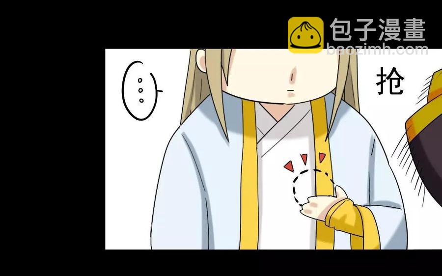 兩不疑 - 110 瓜田李下(1/2) - 4