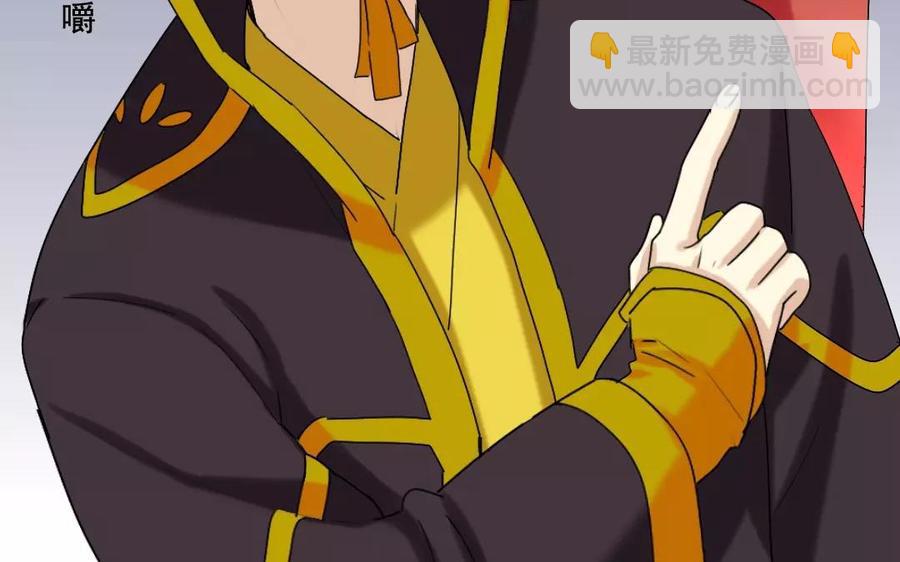 兩不疑 - 110 瓜田李下(1/2) - 7