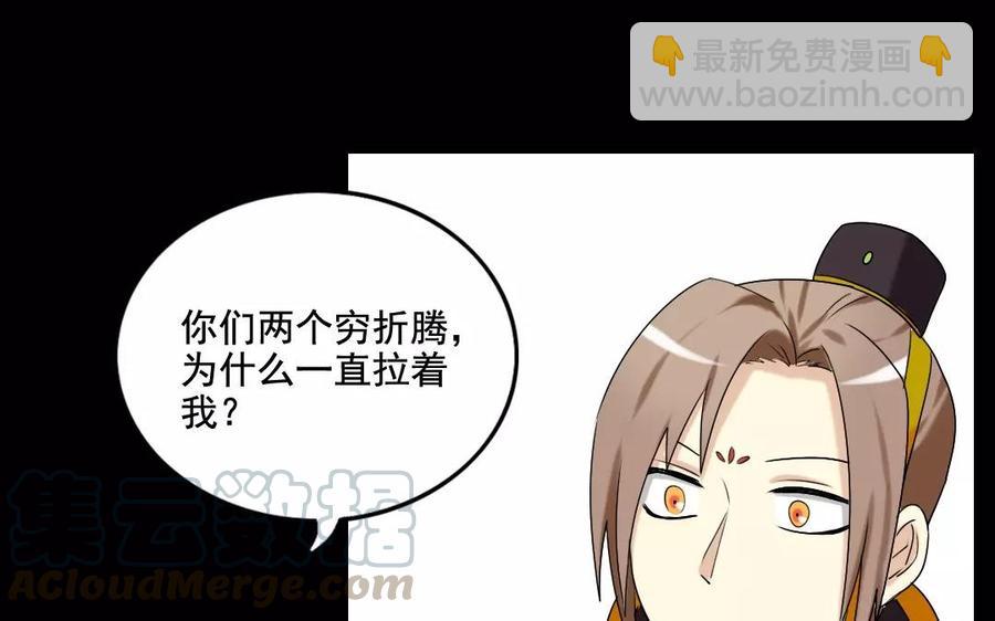 兩不疑 - 110 瓜田李下(1/2) - 1