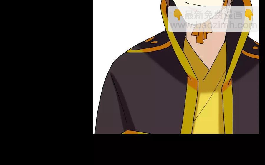 兩不疑 - 110 瓜田李下(1/2) - 2