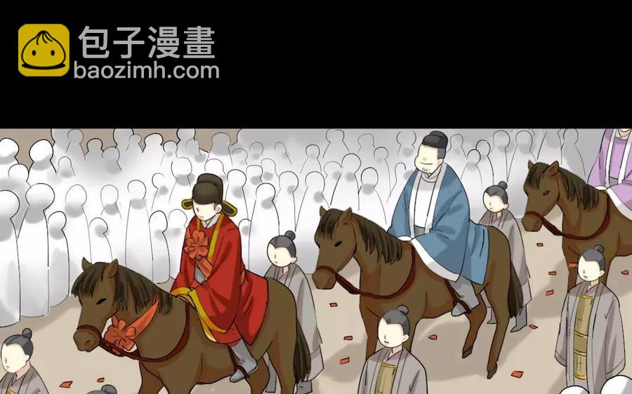 兩不疑 - 110 瓜田李下(1/2) - 6