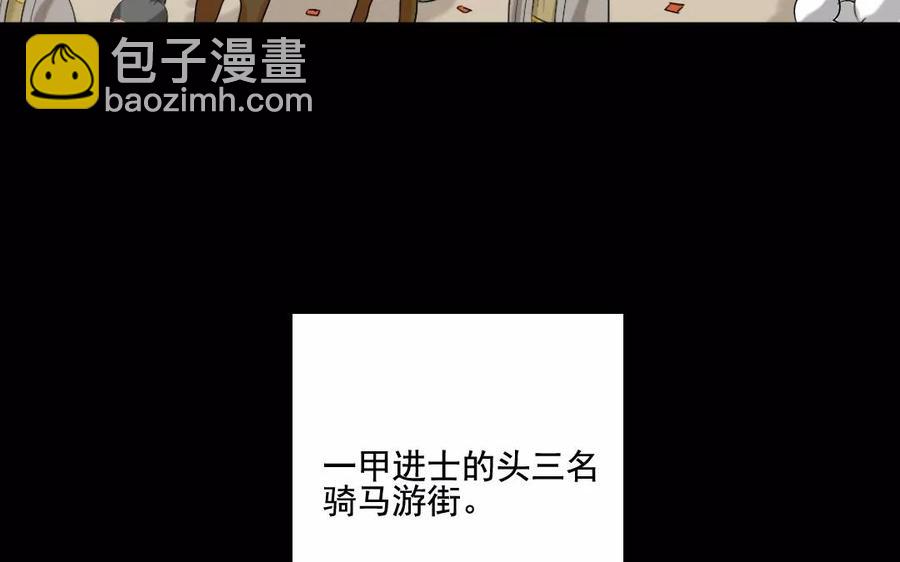 兩不疑 - 110 瓜田李下(1/2) - 7