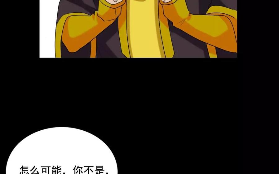 兩不疑 - 112 初見(1/2) - 2