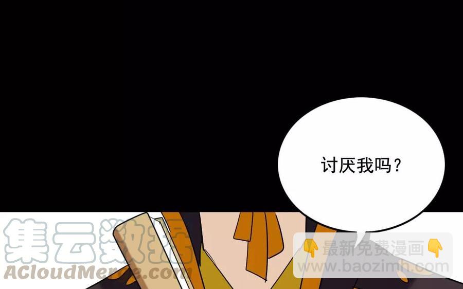 兩不疑 - 112 初見(1/2) - 5