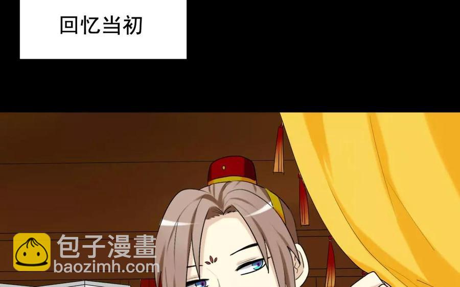 兩不疑 - 112 初見(1/2) - 2