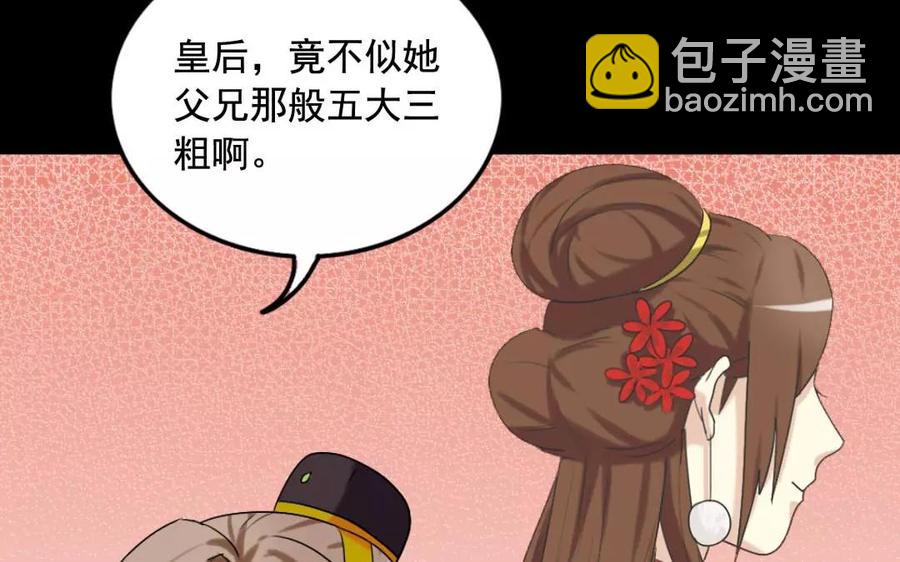 兩不疑 - 112 初見(1/2) - 7