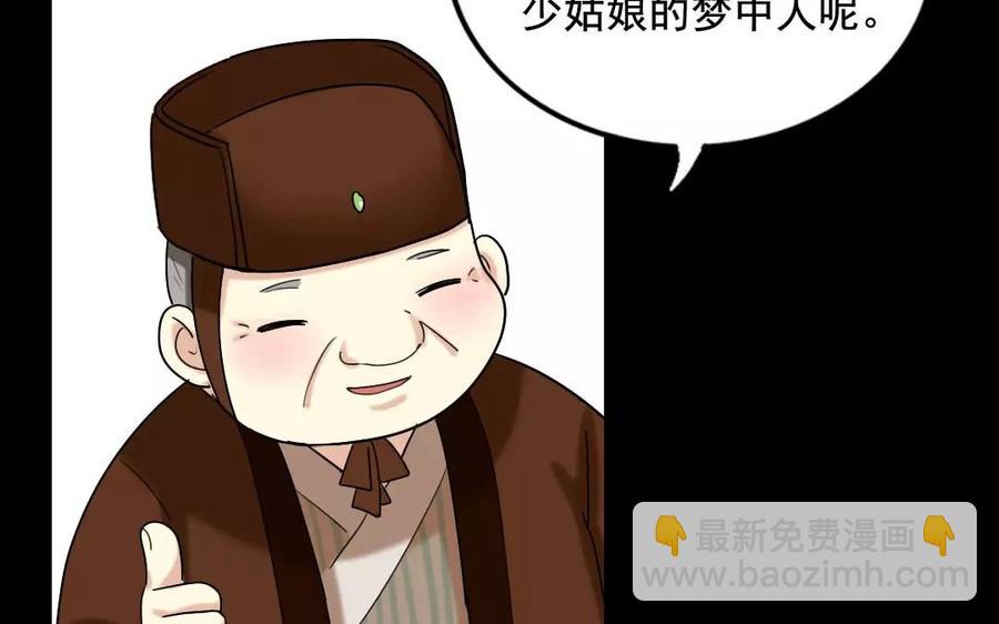兩不疑 - 112 初見(1/2) - 2
