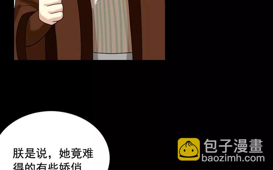 兩不疑 - 112 初見(1/2) - 3