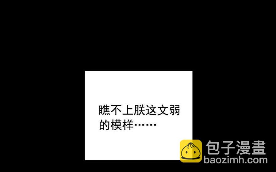兩不疑 - 112 初見(1/2) - 6