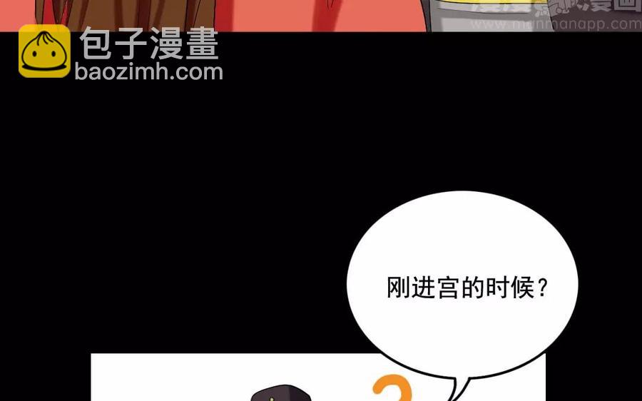 兩不疑 - 112 初見(1/2) - 8