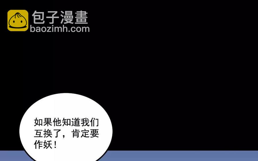 兩不疑 - 114 親密接觸(1/2) - 7