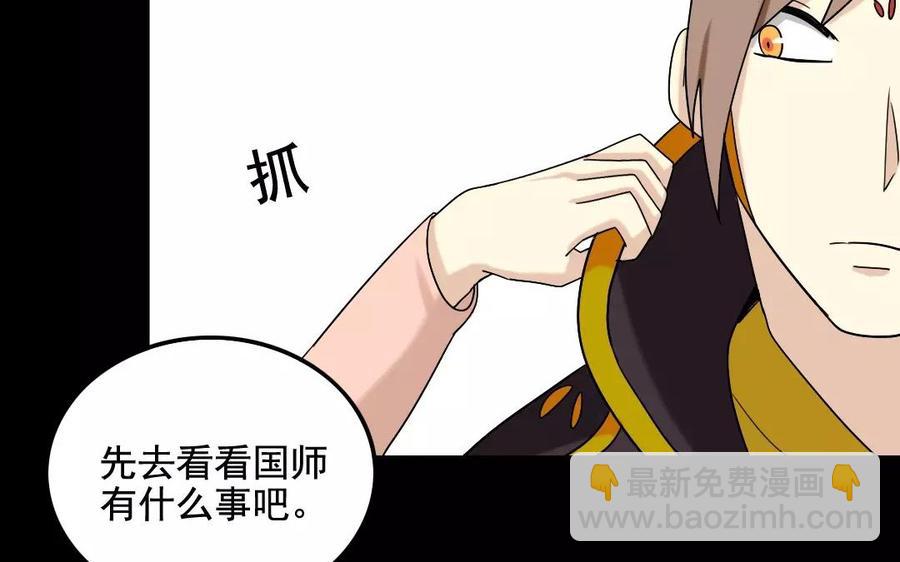 兩不疑 - 114 親密接觸(1/2) - 3