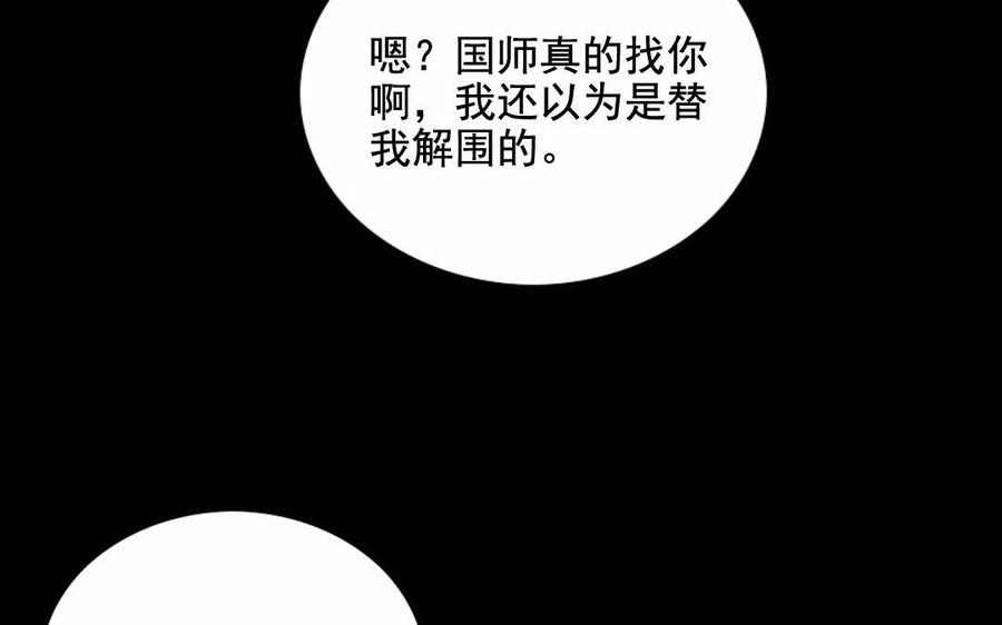 兩不疑 - 114 親密接觸(1/2) - 7