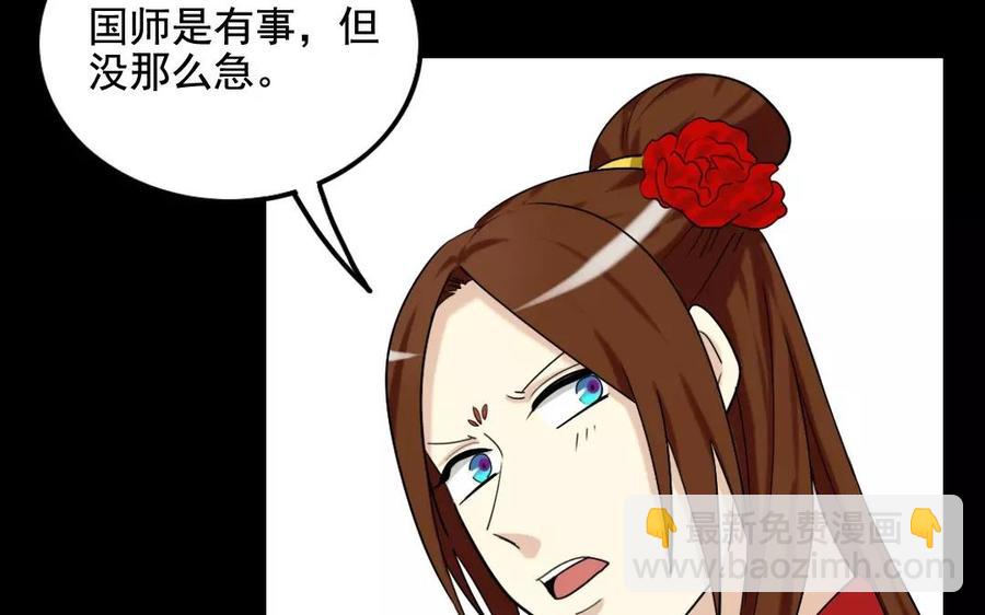 兩不疑 - 114 親密接觸(1/2) - 8