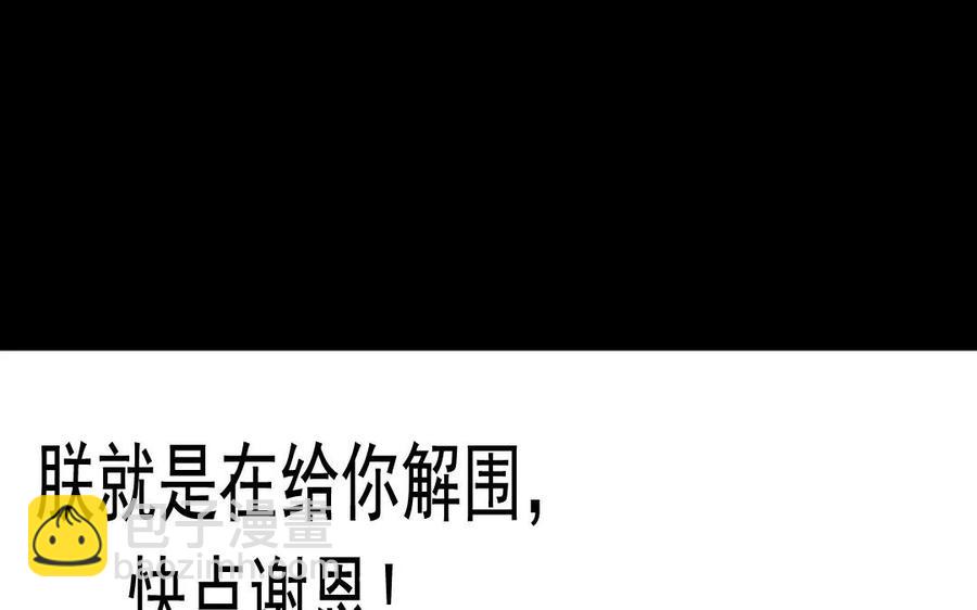 兩不疑 - 114 親密接觸(1/2) - 2