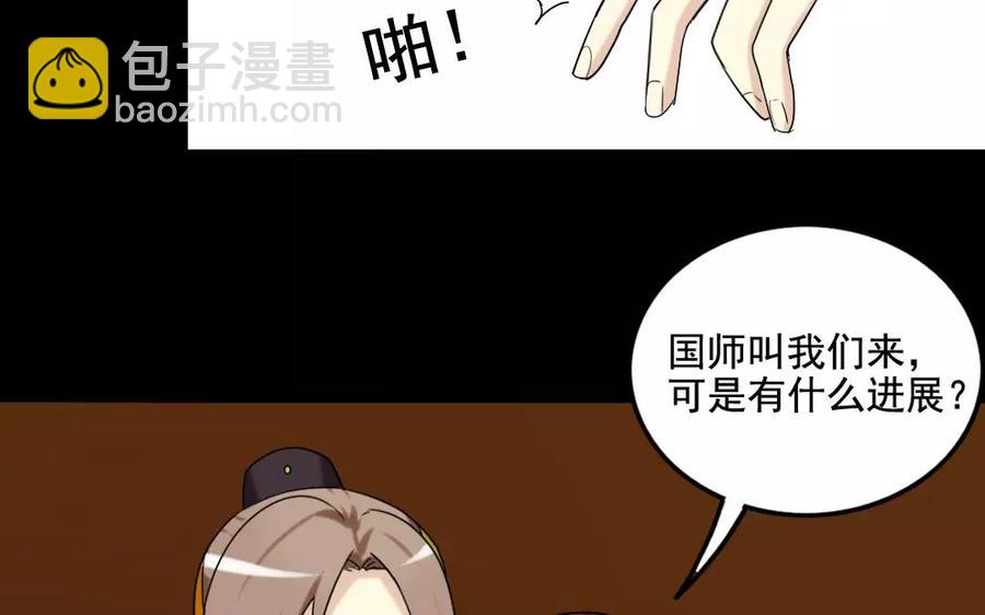 兩不疑 - 114 親密接觸(1/2) - 3