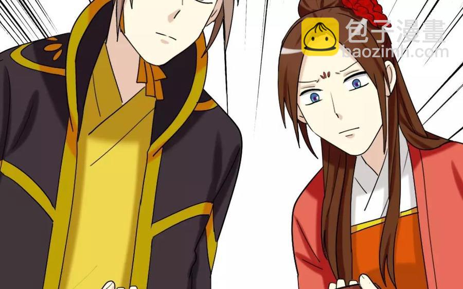 兩不疑 - 114 親密接觸(1/2) - 8