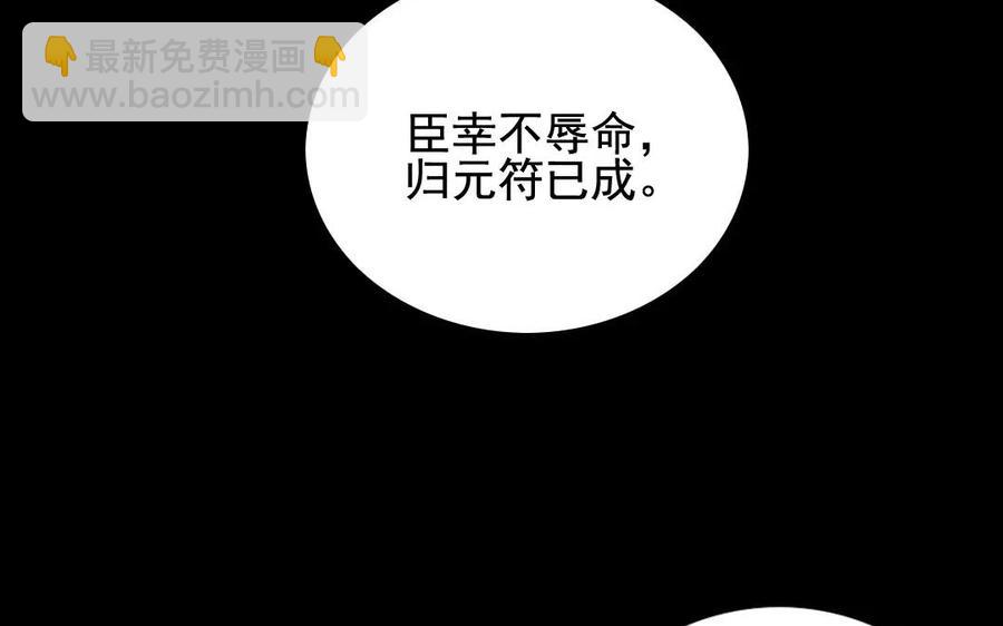 兩不疑 - 114 親密接觸(1/2) - 2