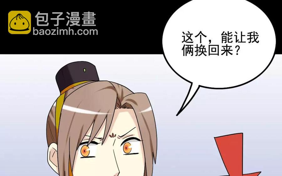 兩不疑 - 114 親密接觸(1/2) - 3