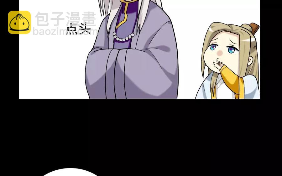 兩不疑 - 114 親密接觸(1/2) - 6