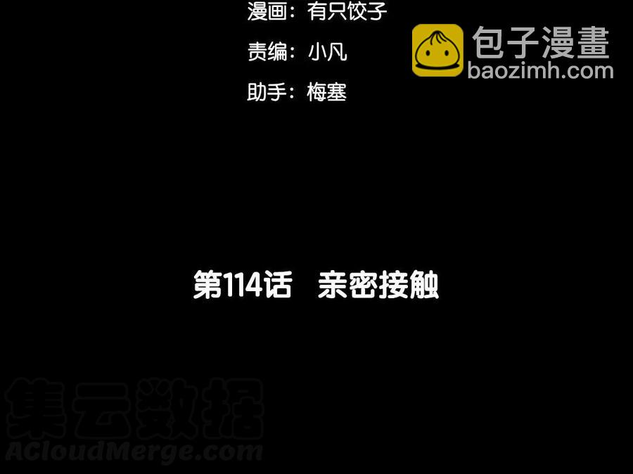 兩不疑 - 114 親密接觸(1/2) - 5