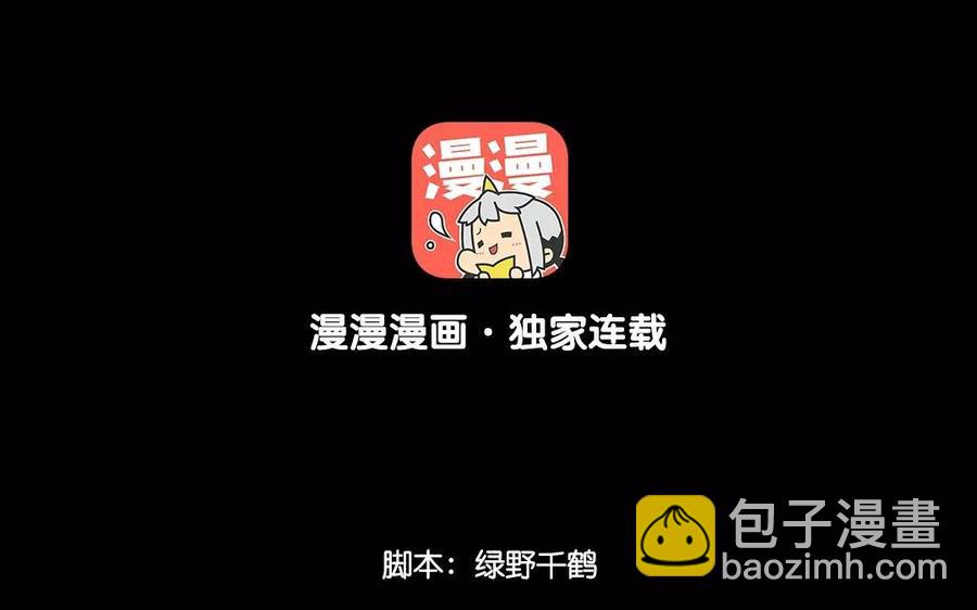 兩不疑 - 116 互換(1/2) - 4