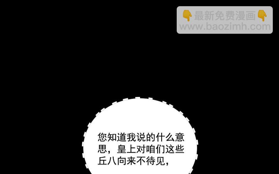 兩不疑 - 118 得寵(1/2) - 8