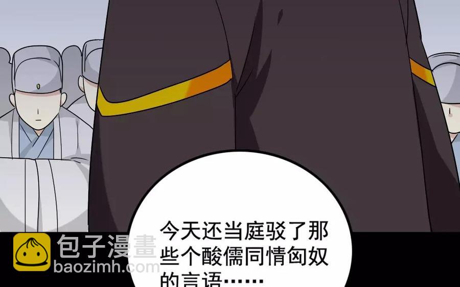 兩不疑 - 118 得寵(1/2) - 6