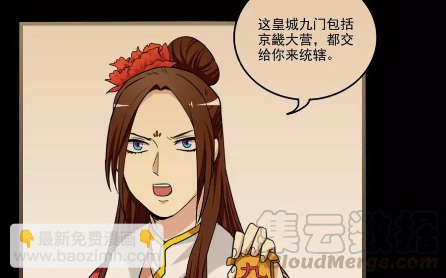 兩不疑 - 118 得寵(1/2) - 1