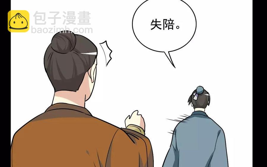 兩不疑 - 118 得寵(1/2) - 7