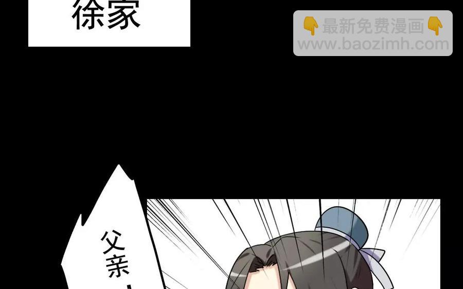 兩不疑 - 118 得寵(1/2) - 2