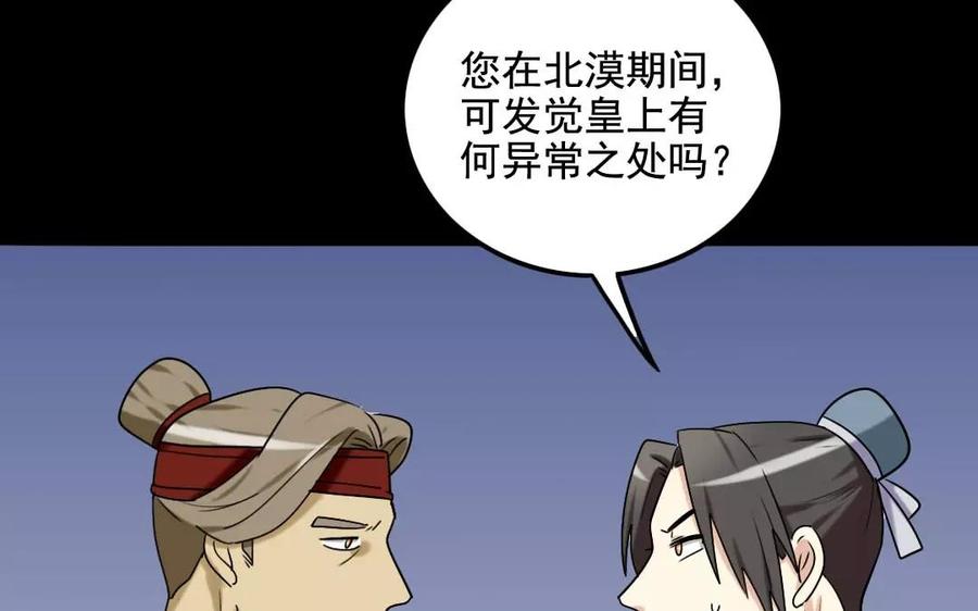 兩不疑 - 118 得寵(1/2) - 2