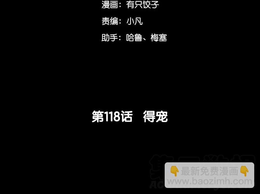 两不疑 - 118 得宠(1/2) - 5