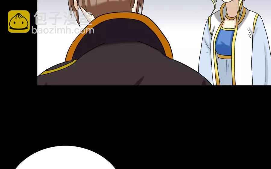 兩不疑 - 123 醉酒(1/2) - 4
