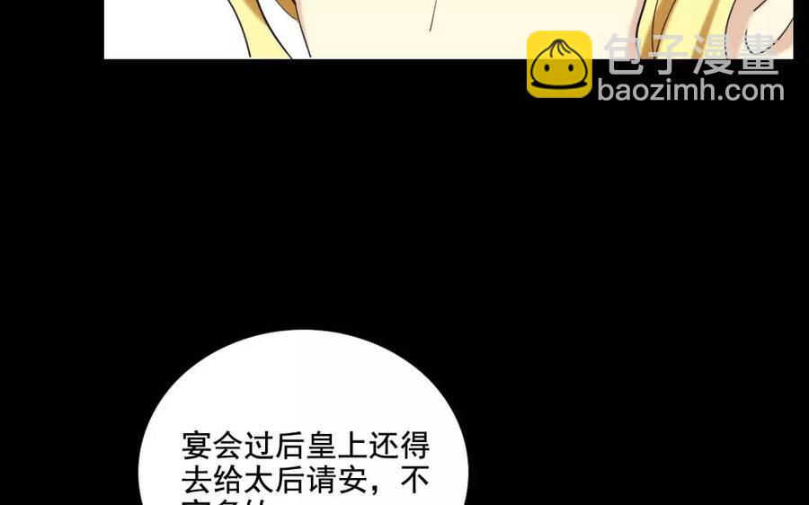 兩不疑 - 123 醉酒(1/2) - 4