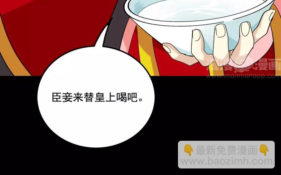 兩不疑 - 123 醉酒(1/2) - 7