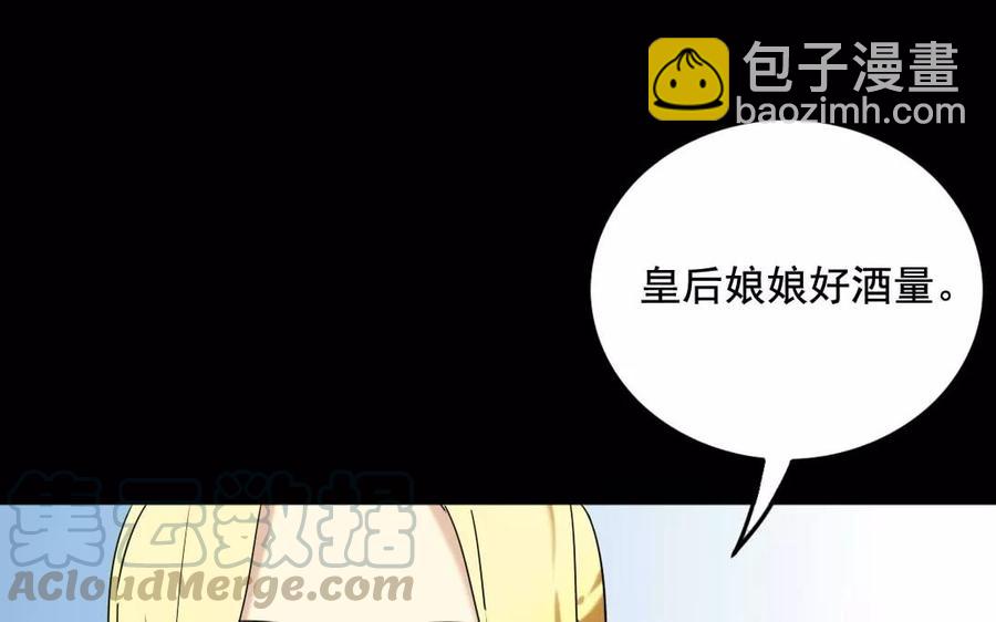 兩不疑 - 123 醉酒(1/2) - 1