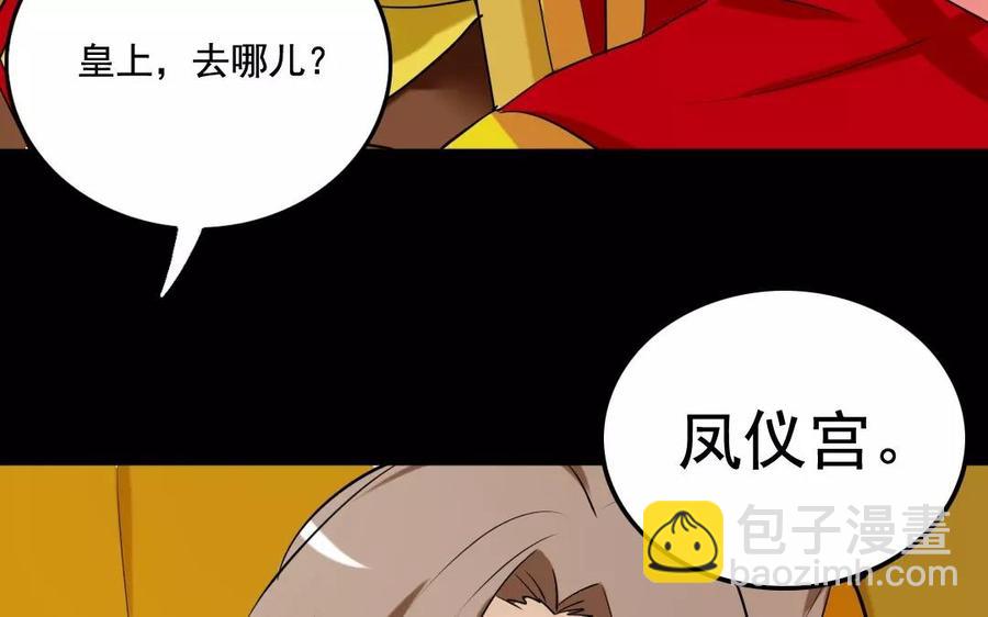 兩不疑 - 123 醉酒(1/2) - 8