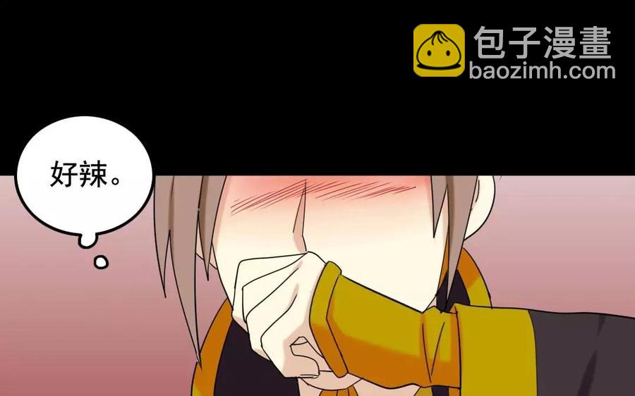 兩不疑 - 123 醉酒(1/2) - 6