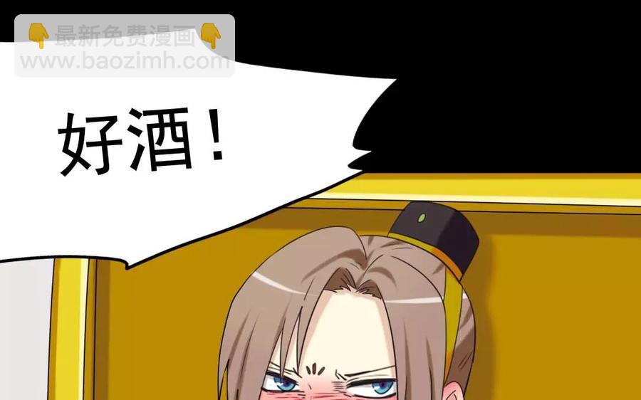 兩不疑 - 123 醉酒(1/2) - 8